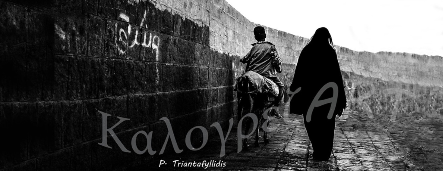 Υεμένη: «Η ευτυχής Αραβία»